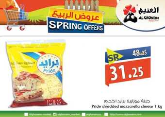 عروض اسواق الغنيم الاسبوعية 27 مارس 2019 الموافق 20 رجب 1440 25 56533719 1346207498853212 9121555086869266432 n