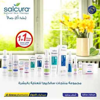عروض صيدليات الدواء اليوم 20 مارس 2019 الموافق 13 رجب 1440 6 6 4