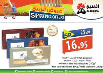 عروض اسواق الغنيم الاسبوعية 27 مارس 2019 الموافق 20 رجب 1440 30 7 12
