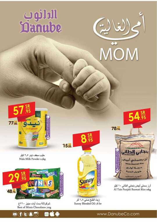 عروض الدانوب 20 مارس، 2019