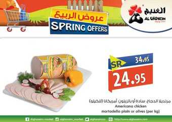 عروض اسواق الغنيم الاسبوعية 27 مارس 2019 الموافق 20 رجب 1440 32 9 6