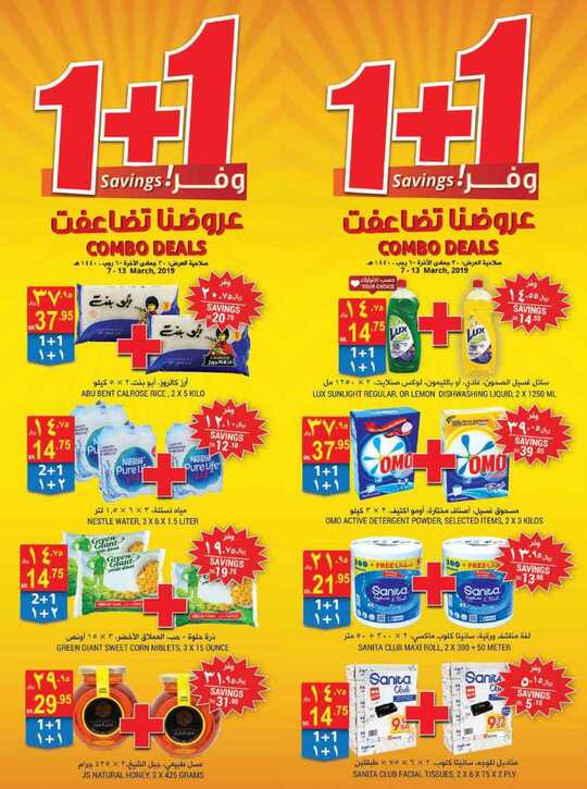 عروض التميمي 6 مارس، 2019