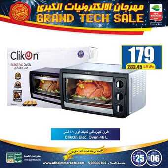 عروض العثيم 10