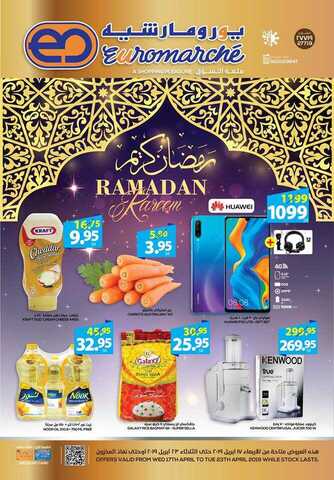 عروض يورومارشيه 17 أبريل، 2019