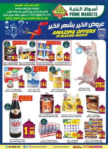 عروض الثلاجة العالمية29 أبريل، 2019