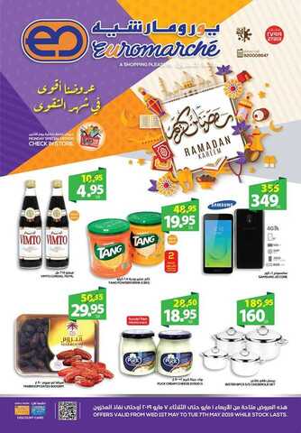 عروض اليورومارشيه1 مايو، 2019