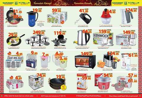 عروض سروات1 مايو، 2019