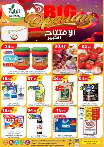 عروض الراية 9 أبريل، 2019