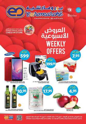 عروض اليورومارشيه10 أبريل، 2019