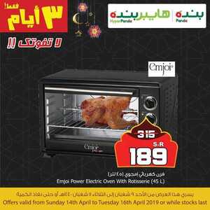 عروض بنده14 أبريل، 2019