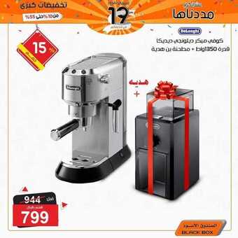 عروض الصندوق الاسود اليوم 1 ابريل 2019 الموافق 25 رجب 1440 9 10 1