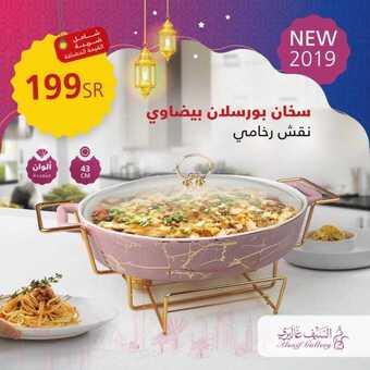 عروض السيف غاليري اليوم 1 ابريل 2019 الموافق 25 رجب 1440 5 10