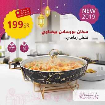 عروض السيف غاليري اليوم 1 ابريل 2019 الموافق 25 رجب 1440 6 11 1