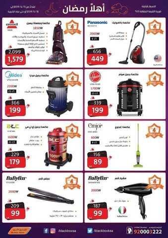 عروض الصندوق الاسود اليوم 11 ابريل 2019 الموافق 6 شعبان 1440 11 11 5