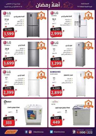 عروض الصندوق الاسود اليوم 11 ابريل 2019 الموافق 6 شعبان 1440 18 18