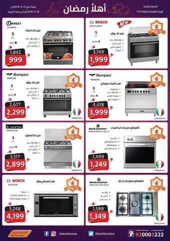 عروض الصندوق الاسود اليوم 11 ابريل 2019 الموافق 6 شعبان 1440 19 19