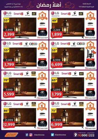 عروض الصندوق الاسود اليوم 11 ابريل 2019 الموافق 6 شعبان 1440 2 2 9