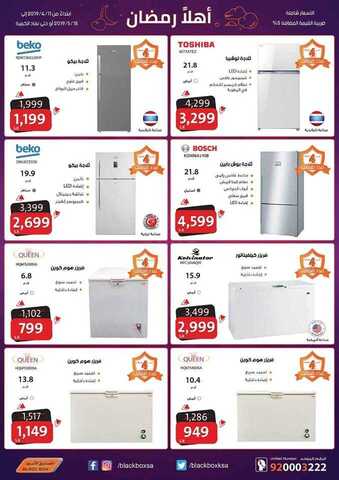عروض الصندوق الاسود اليوم 11 ابريل 2019 الموافق 6 شعبان 1440 20 20
