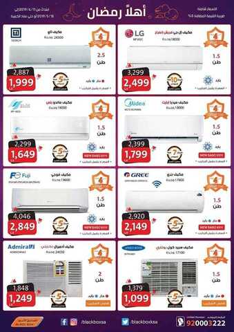 عروض الصندوق الاسود اليوم 11 ابريل 2019 الموافق 6 شعبان 1440 23 23