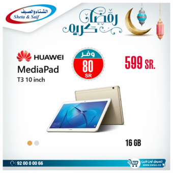 عروض الشتاء والصيف اليوم 15 ابريل 2019 الموافق 10 شعبان 1440 3 3