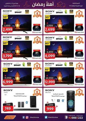 عروض الصندوق الاسود اليوم 11 ابريل 2019 الموافق 6 شعبان 1440 3 3 7