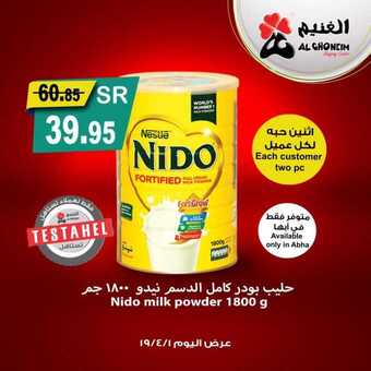 عروض اسواق الغنيم ليوم واحد فقط 1 ابريل 2019 الموافق 25 رجب 1440 7 4 1