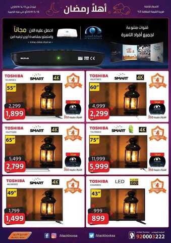 عروض الصندوق الاسود اليوم 11 ابريل 2019 الموافق 6 شعبان 1440 5 5 5