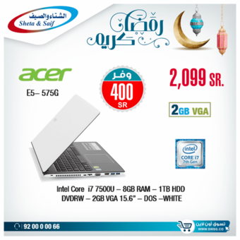 عروض الشتاء والصيف اليوم 15 ابريل 2019 الموافق 10 شعبان 1440 5 5