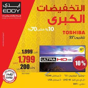 عروض ايدي اليوم 4ابريل 2019 الموافق 28 رجب 1440 5 56119733 2112854108835526 706469871914844160 n