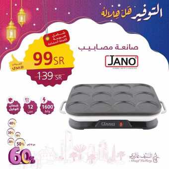 عروض السيف غاليري اليوم 4 ابريل 2019 الموافق 28 رجب 1440 5 56178477 2200980843293391 7088313248205766656 n