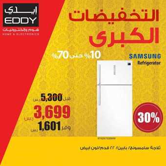 عروض ايدي اليوم 4ابريل 2019 الموافق 28 رجب 1440 6 56182403 2113053032148967 3792270910493294592 n