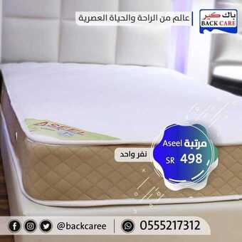 عروض باك كير اليوم 7 ابريل 2019 الموافق 2 شعبان 1440 6 56470432 802802106757779 6873277550093664256 n 1