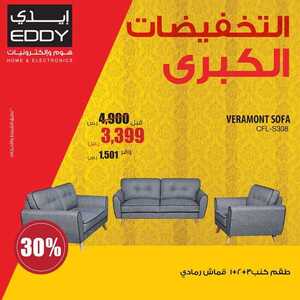 عروض ايدي اليوم 2 ابريل 2019 الموافق 26 رجب 1440 3 56514987 2106118602813463 7044084362186326016 n