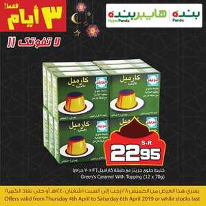 عروض بنده4 أبريل، 2019