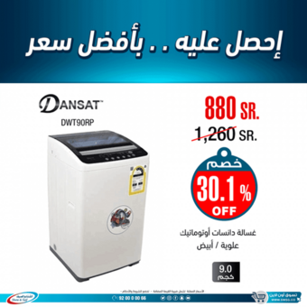 عروض الشتاء والصيف اليوم 10 ابريل 2019 الموافق 5 شعبان 1440 2 56624608 2783719008335222 3623261868631523328 n