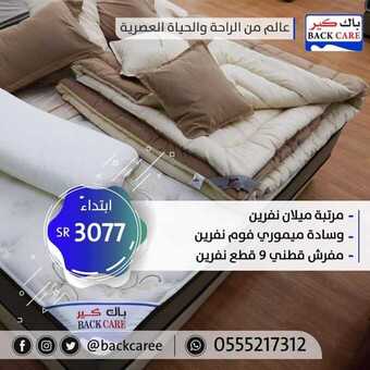 عروض باك كير اليوم 10 ابريل 2019 الموافق 5 شعبان 1440 2 56764710 804953613209295 9085050364524232704 n