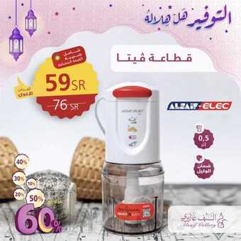 عروض السيف غاليري اليوم 14 ابريل 2019 الموافق 9 شعبان1440 1 56857611 2215808258477316 7027510238009884672 n