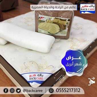 عروض باك كير اليوم 10 ابريل 2019 الموافق 5 شعبان 1440 3 56977048 804953576542632 6899570614030303232 n