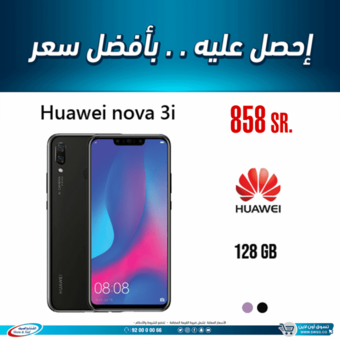 عروض الشتاء والصيف اليوم 10 ابريل 2019 الموافق 5 شعبان 1440 1 57004813 2783550991685357 9096844443503296512 n
