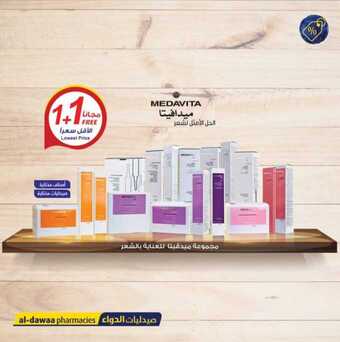 عروض صيدليات الدواء لغاية 22 ابريل اليوم 16ابريل 2019 الموافق 11 شعبان 1440 2 57200806 2353945281323605 6072513913168068608 n