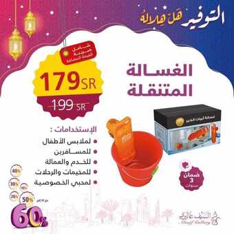 عروض السيف غاليري اليوم 22 ابريل 2019 الموافق 17 شعبان1440 5 57503814 2228245213900287 3505408563029737472 n