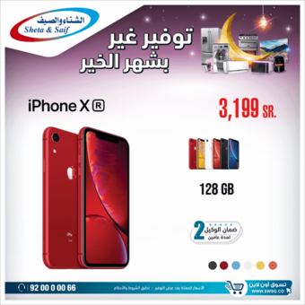 عروض الشتاء والصيف اليوم 21 ابريل 2019 الموافق 16 شعبان 1440 5 57674251 2807959169244539 1620537696751452160 n 1
