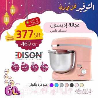 عروض السيف غاليري اليوم 28 ابريل 2019 الموافق23 شعبان1440 5 58382778 2237564802968328 7542591479542185984 n