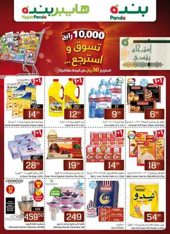 عروض بنده 30 أبريل، 2019