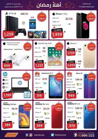 عروض الصندوق الاسود اليوم 11 ابريل 2019 الموافق 6 شعبان 1440 6 6 6
