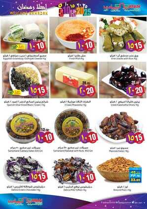 عروض ليان هايبر ماركت اليوم 10 ابريل 2019 الموافق 5 شعبان 1440العروض الاسبوعية 8 8 4