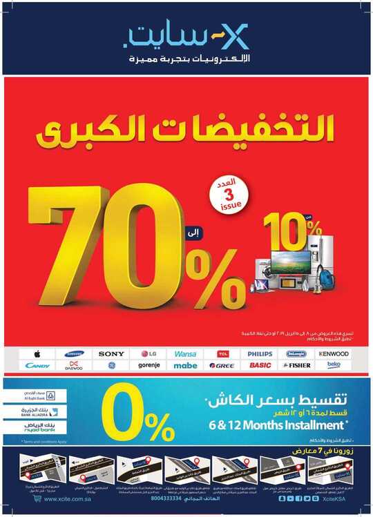 عروض x سايت8 أبريل، 2019
