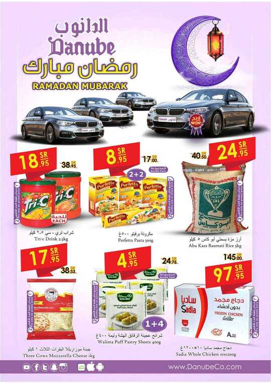 الرياض 1 2