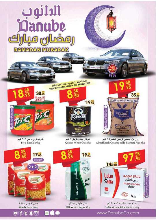 عروض الدانوب24 أبريل، 2019