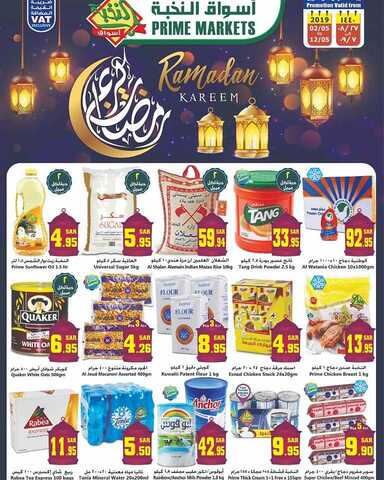 عروض الثلاجة العالمية2 مايو، 2019